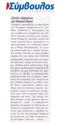 ΣΥΜΒΟΥΛΟΣ ΕΠΙΧΕΙΡΗΣΕΩΝ 17/03/2017