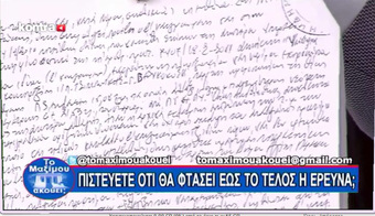 Βόμβα Νικολόπουλου για την δικαιοσυνη ρίχνει λάδι στην φωτιά