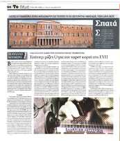 Press Time 03/12/11