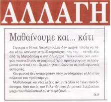 Η ΑΛΛΑΓΗ 24/10/2018