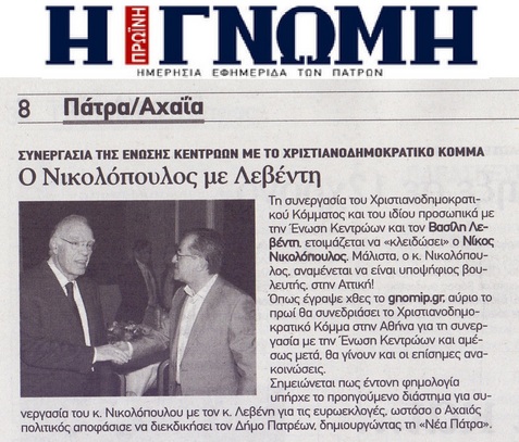 Η ΓΝΩΜΗ 14/06/2019