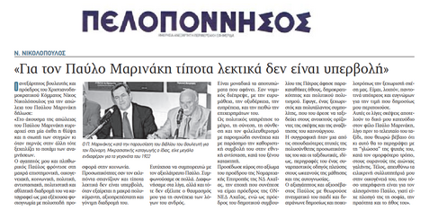 ΠΕΛΟΠΟΝΝΗΣΟΣ 18/08/2017