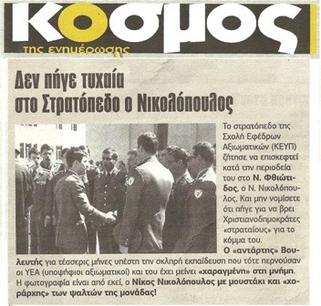 Κόσμος 01/03/2013