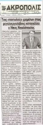 ΑΚΡΟΠΟΛΙΣ 13/12/2013