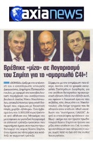 AXIA NEWS 18-19/11/2017