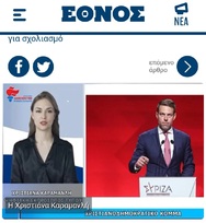 Ο Νικολόπουλος... προσέλαβε ψηφιακή εκπρόσωπο: Ποια είναι η Χριστιάνα Καραμανλή που εκτοξεύει «πυρά» κατά Κασσελάκη