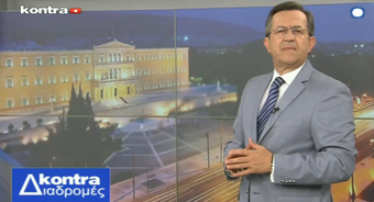 ΔΕΛΤΙΟ ΤΥΠΟΥ ΕΚΠΟΜΠΗΣ «ΚΟΝΤΡΑ ΔΙΑΔΡΟΜΕΣ»