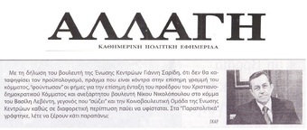 ΑΛΛΑΓΗ 19/12/2018