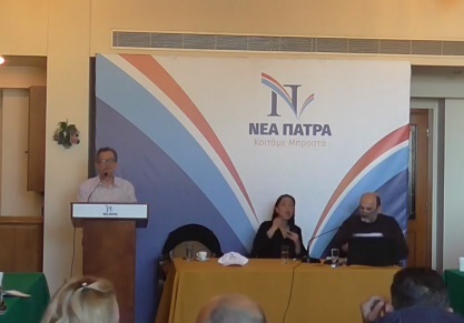 Ομιλία Νίκου Νικολόπουλου στην 10η συνάντηση υποψηφίων ΝΕΑΣ ΠΑΤΡΑΣ. Φιλοζωική Εκδήλωση