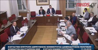 Έντονη αντιπαράθεση με φωνές μεταξύ Στουρνάρα και Νικολόπουλου - ΒΙΝΤΕΟ