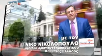 Νίκος Νικολόπουλος: Το κοινωνικό κράτος καταρρέει, μαζί με το ασφαλιστικό…