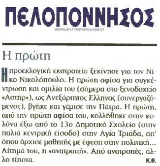 ΠΕΛΟΠΟΝΝΗΣΟΣ 15/12/2014