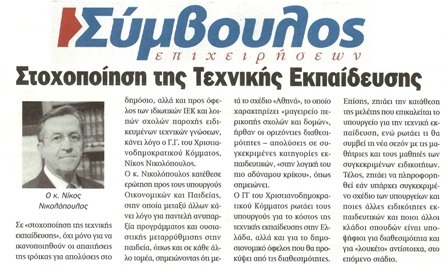 Σύμβουλος Επιχειρήσεων 17/07/2013