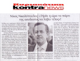 KONTRANEWS 26/11/2017