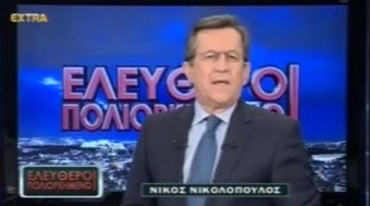 Νίκος Νικολόπουλος: ΕΛΕΥΘΕΡΟΙ ΠΟΛΙΟΡΚΗΜΕΝΟΙ 22 03 2015