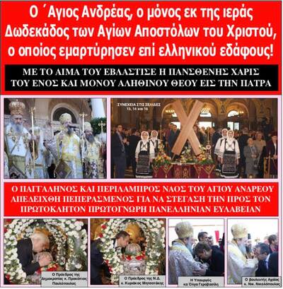 ΕΚΚΛΗΣΙΟΛΟΓΟΣ 30-11-2018