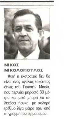 Αυριανή 14/08/2012