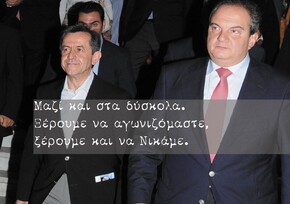 Ξέρουμε να αγωνιζόμαστε – ξέρουμε και να νικάμε