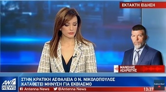 Εκτάκτως στην ΓΑΔΑ ο ανεξάρτητος βουλευτής Νίκος Νικολόπουλος