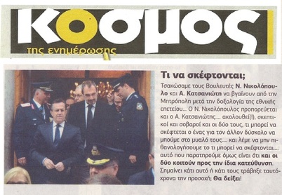 ΚΟΣΜΟΣ 04/11/2016