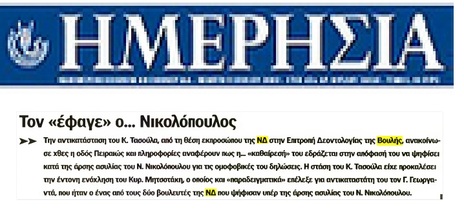 ΗΜΕΡΗΣΙΑ 05/11/2016