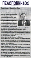 ΠΕΛΟΠΟΝΝΗΣΟΣ 11/06/2015