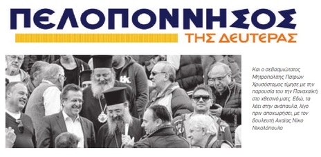 ΠΕΛΟΠΟΝΝΗΣΟΣ 07/11/2016