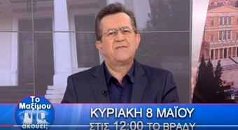 Νίκος Νικολόπουλος: ΤΟ TRAILER ΤΗΣ ΣΗΜΕΡΙΝΗΣ ΕΚΠΟΜΠΗΣ (8-5)