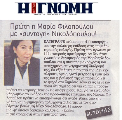Η ΓΝΩΜΗ 16/12/2017