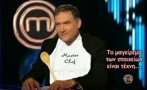 Αντί να είναι στον Κορυδαλλό, κάνει …ακρόαση στην βουλή.