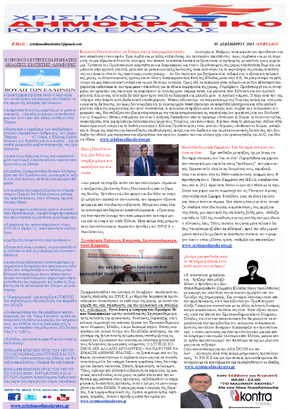 NewsLetter 03.12.2015