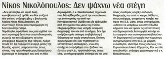 Βραδυνή 14/08/2012