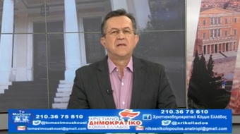 Νίκος Νικολόπουλος: Με ανασφάλεια, καμία κρίση δε θεραπεύεται.2 μέρες άντεξε ο "επαναστατικός" οίστρος Μητσοτάκη