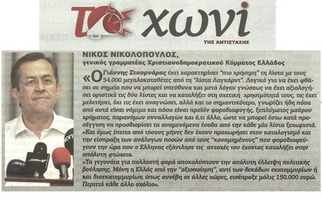 Το Χωνί 30/06/2013