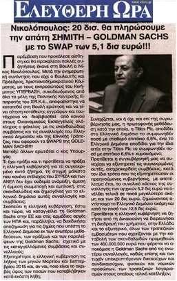 ΕΛΕΥΘΕΡΗ ΩΡΑ 03/11/2015