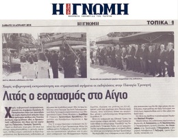 Η ΓΝΩΜΗ 14/04/2018
