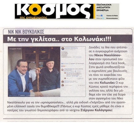 Ο ΚΟΣΜΟΣ ΤΗΣ ΕΝΗΜΕΡΩΣΗΣ 22/09/2017