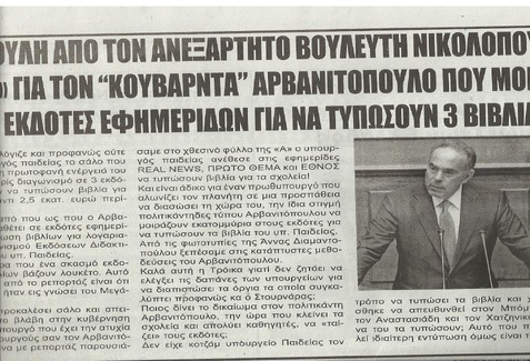 Ακρόπολις 23/10/2013