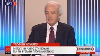 Νίκος Νικολόπουλος: «Πολύ μεγαλύτερο από του Κοσκωτά το σκάνδαλο Novartis»: Ο Γ. Ντάσκας στην ΕΡΤ (20/2/18)