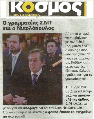 ΚΟΣΜΟΣ 07/11/2014