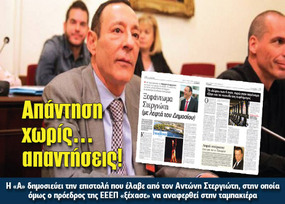 Συνάντηση του Νίκου Νικολόπουλου με τους εκπροσώπους υποψηφίων πρακτόρων καταστημάτων VLTs