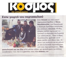 Ο ΚΟΣΜΟΣ ΤΗΣ ΕΝΗΜΕΡΩΣΗΣ 01/12/2017