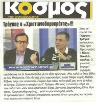 Κόσμος 21/06/2013