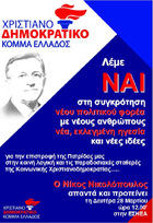 Τη Δευτέρα ο Νικολόπουλος απαντάει για το νέο κόμμα