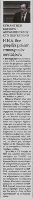 Αυγή 21/12/11