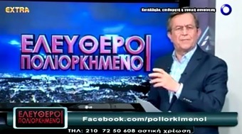 Νίκος Νικολόπουλος: Να δοθεί τέλος στην διαπλοκή των ΜΜΕ με το πολιτικό και τραπεζικό κατεστημένο