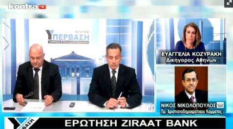 Νίκος Νικολόποπουλος: Το ύπουλο σχέδιο της τουρκικής τράπεζας Ziraat στη Θράκη...