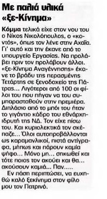 Το Παρόν 02/09/2012