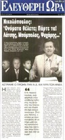 ΕΛΕΥΘΕΡΗ ΩΡΑ 11/10/2014