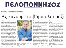 ΠΕΛΟΠΟΝΝΗΣΟΣ 24/12/2018